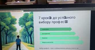 Тиждень профорієнтації пройшов у "Сошичненському ліцеї"