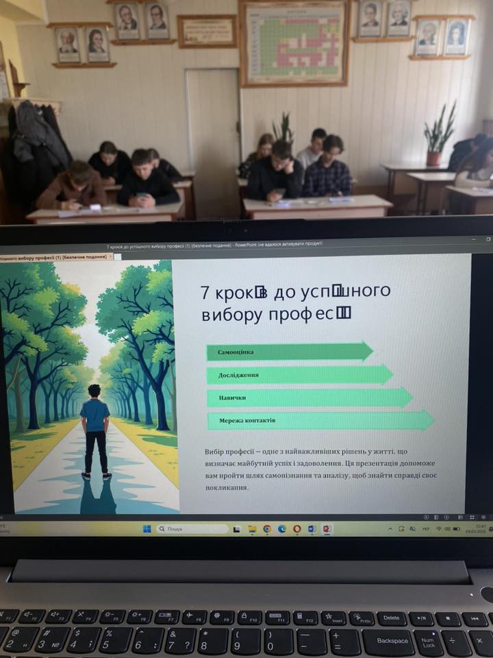 Тиждень профорієнтації пройшов у 